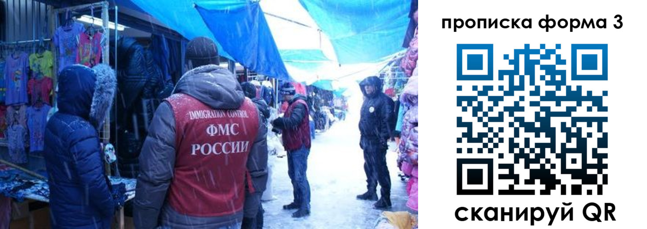 прописка регистрация в Альметьевске