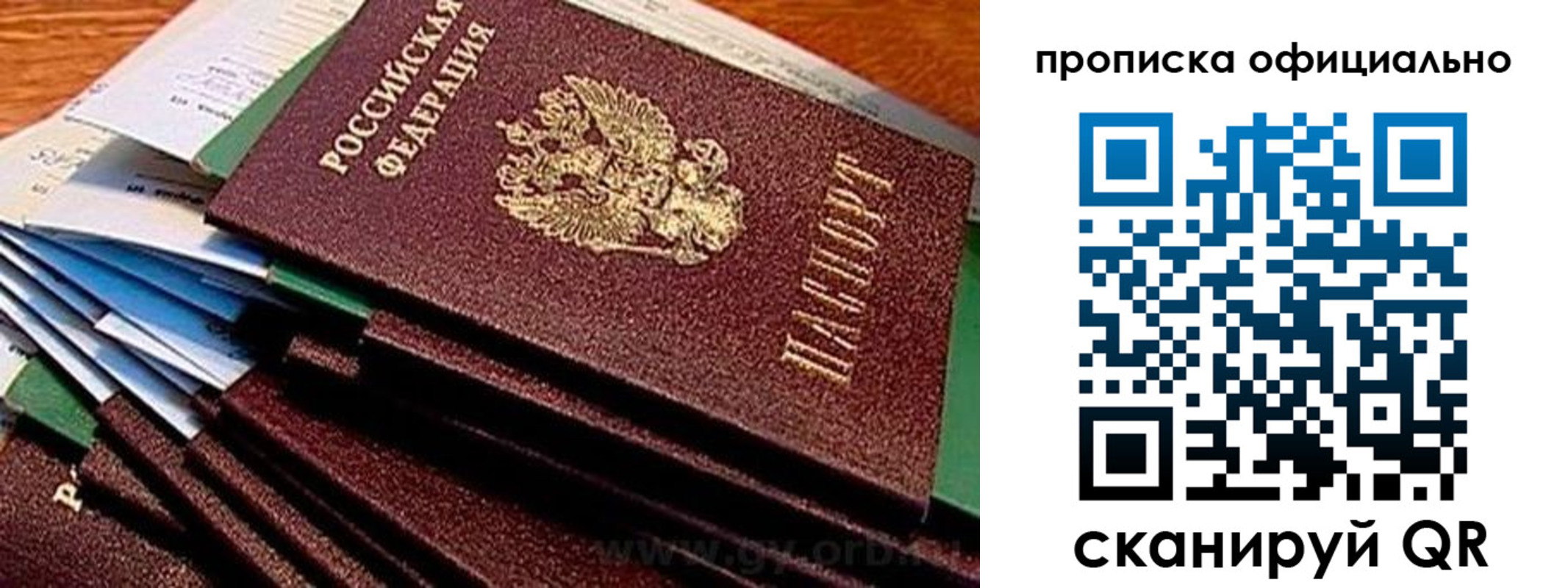 временная регистрация для всех в Альметьевске