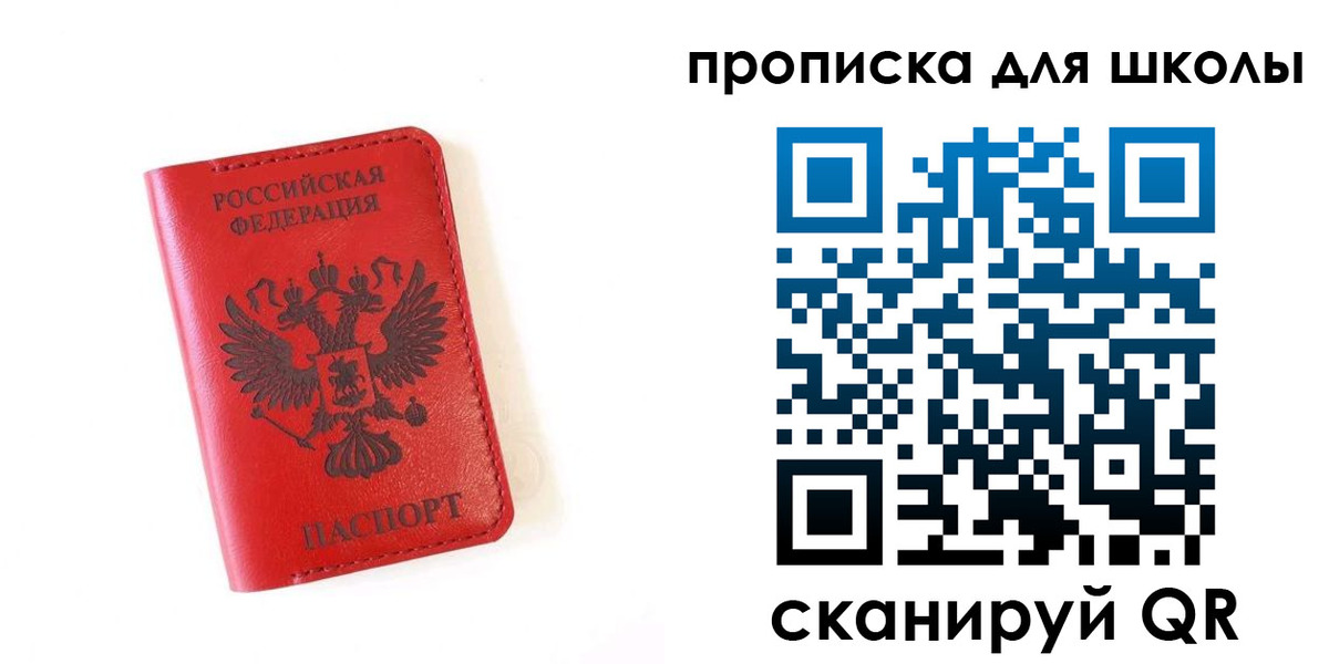 прописка для кредита в Альметьевске